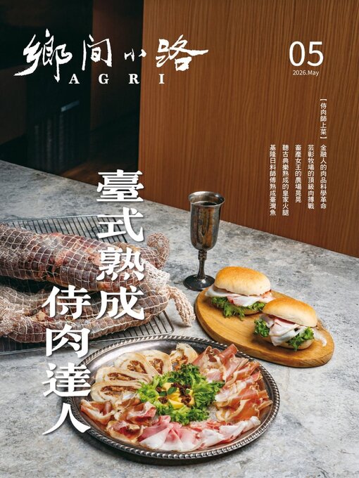 Cover image for CountryRoad 鄉間小路